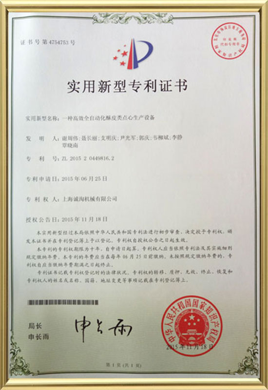 Patentcertificaat
